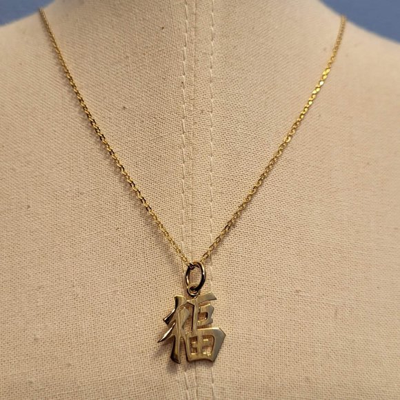 18" 14K Gold Cable Chain Necklace with 14K Gold "Blessing" Pendant - Picture 1 of 14